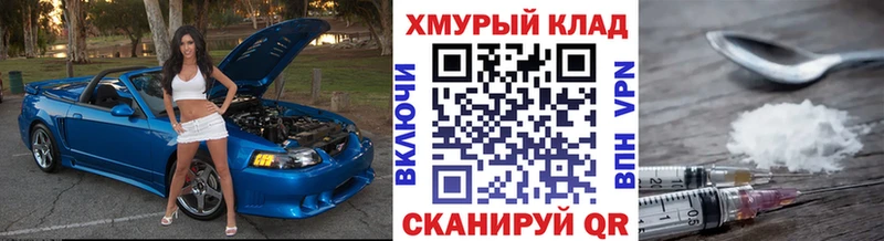 ГЕРОИН афганец  площадка клад  Коряжма 