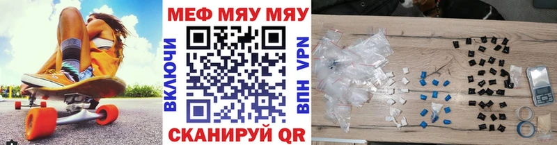 МЯУ-МЯУ кристаллы  наркотики  Коряжма 